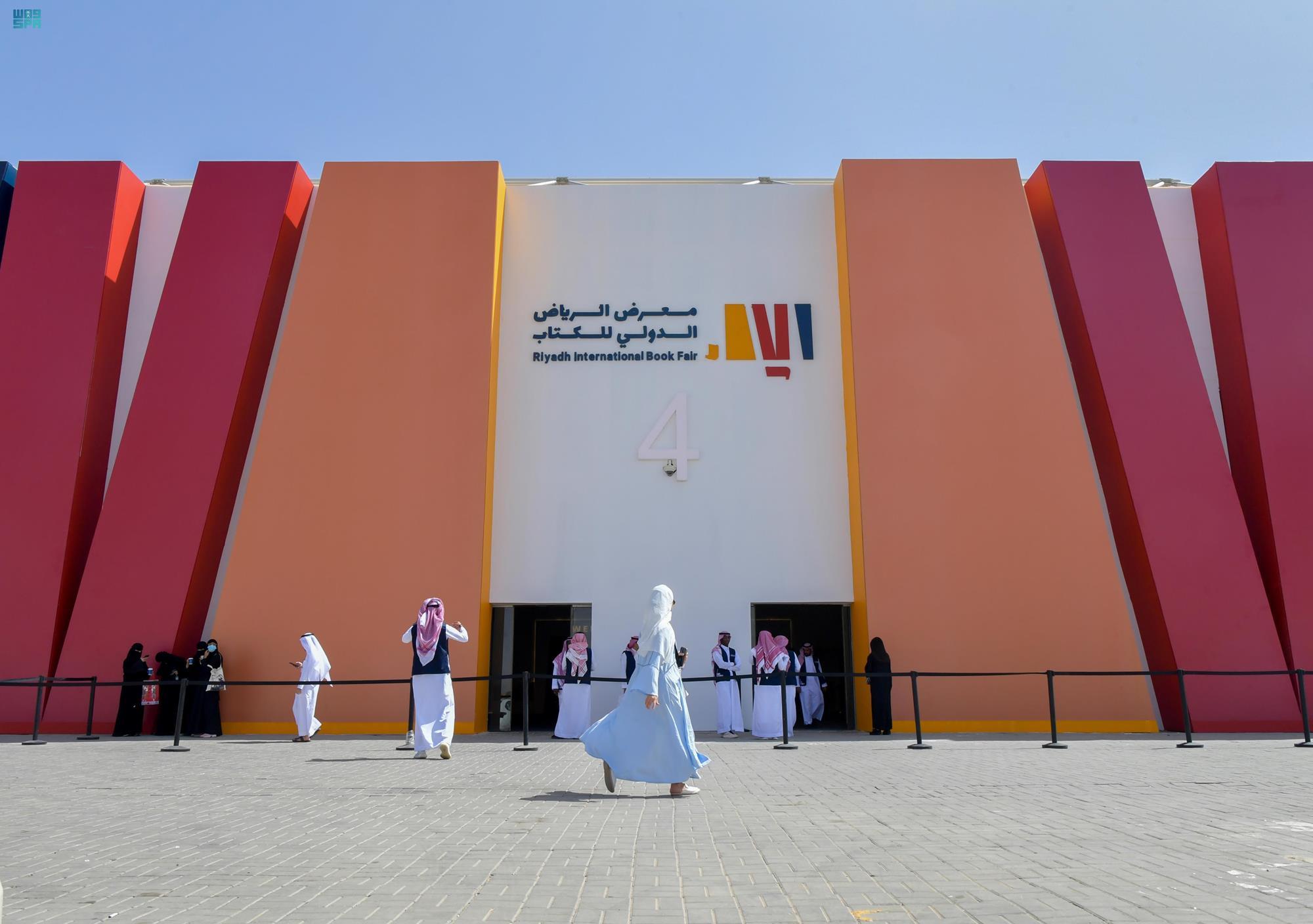 فرصة رائعة للمشاركة في معرض الرياض الدولي للكتب 2025 - تاريخ معرض الرياض الدولي للكتب