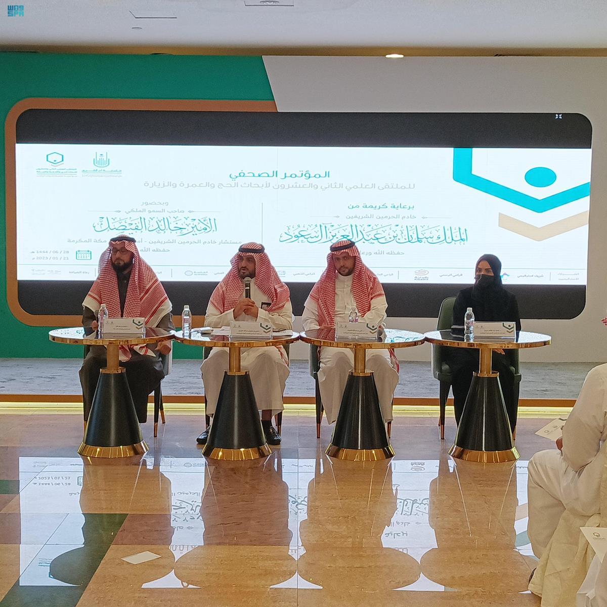 ورع ‫عام / الملتقى العلميّ ٢٢ لأبحاث الحجِّ والعُمرة والزِّيارة يبدأ اعماله غدًا‬‎
