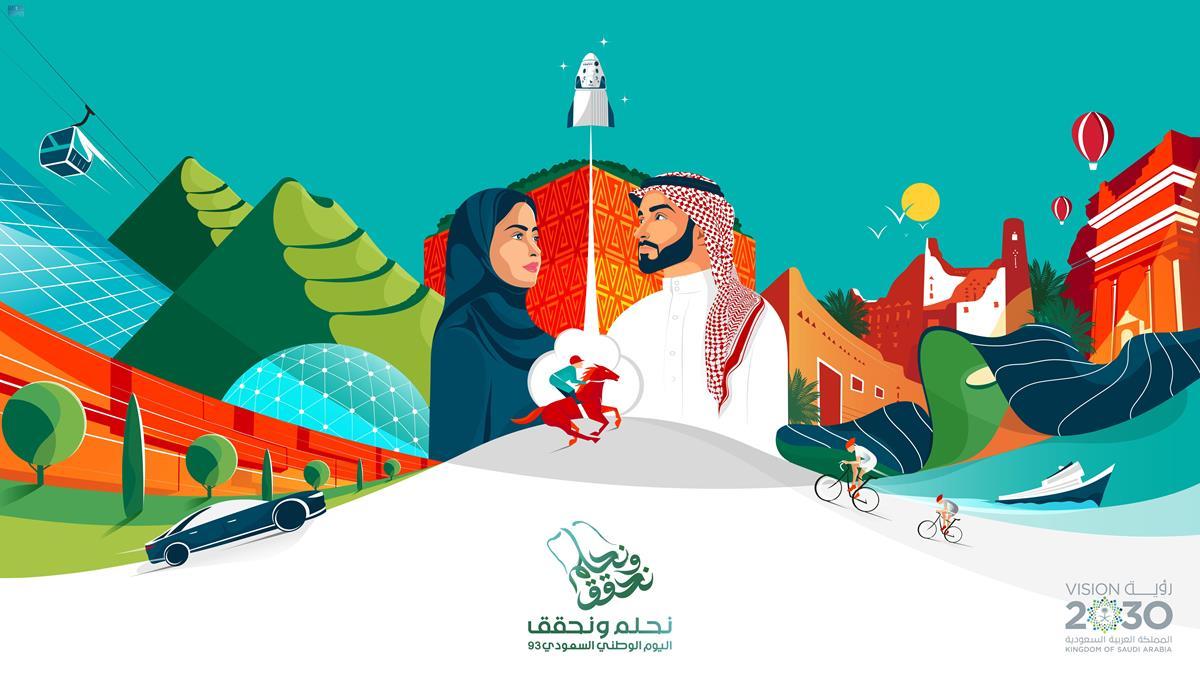 General Entertainment Authority Announces Identity of Saudi National Day 93