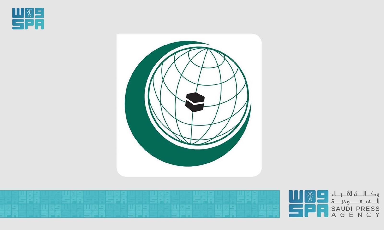 Organization of islamic cooperation логотип. Organization of islamic cooperation. организация исламского сотрудничества штаб квартира. организации исламского сотрудничества (oic). оис организация исламского сотрудничества.