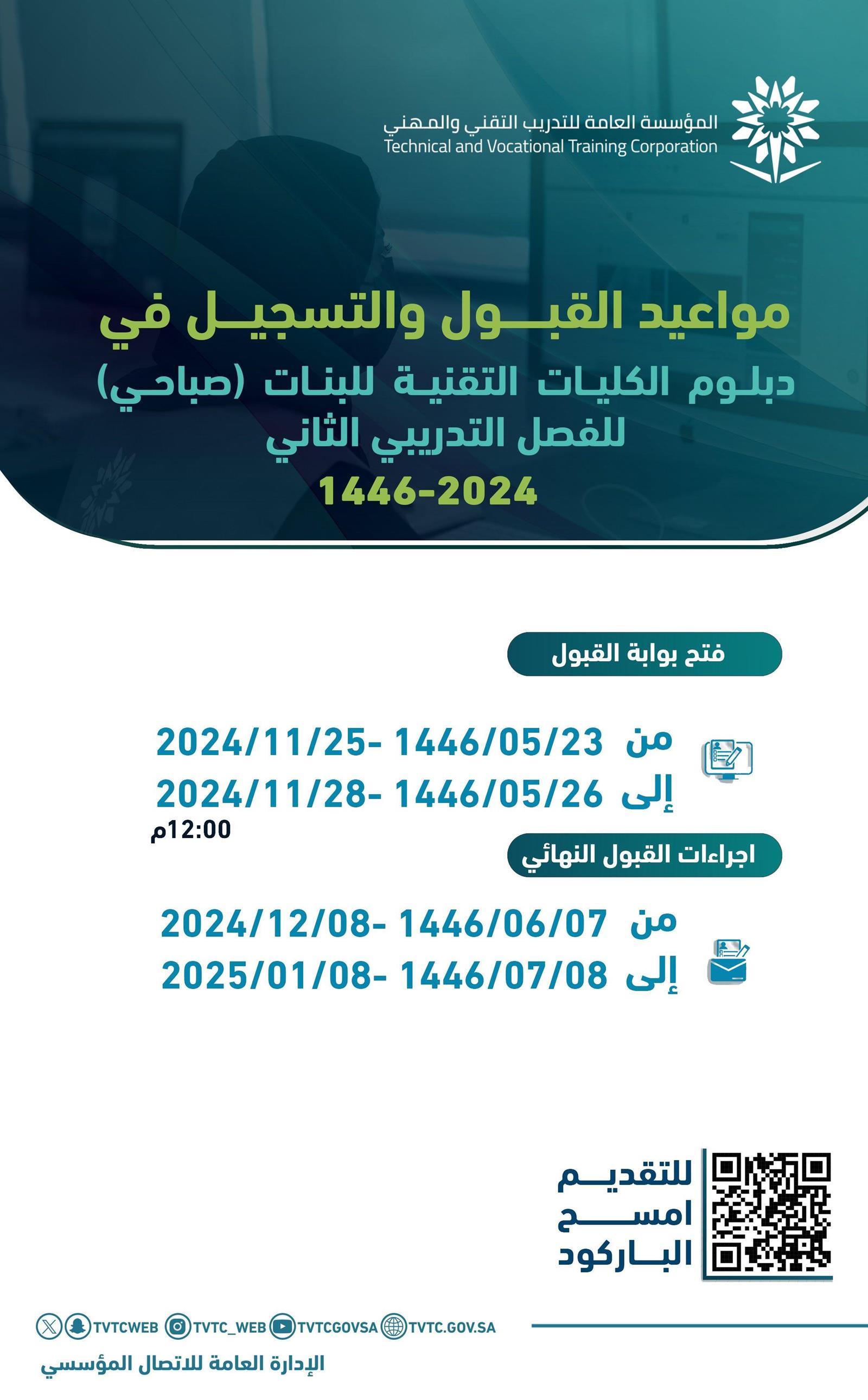https://portalcdn.spa.gov.sa/backend/original/202411/9JUE5juAbxrvMTNuKTCZ9EVHp4xJBFcweyiKUrGL.jpg