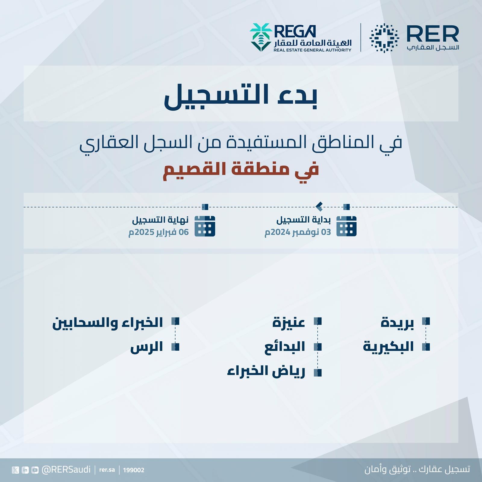 https://portalcdn.spa.gov.sa/backend/original/202411/efSbhalqL8Ef4z35KwBg78cfBdDU6qPHeUtCWnwH.jpg