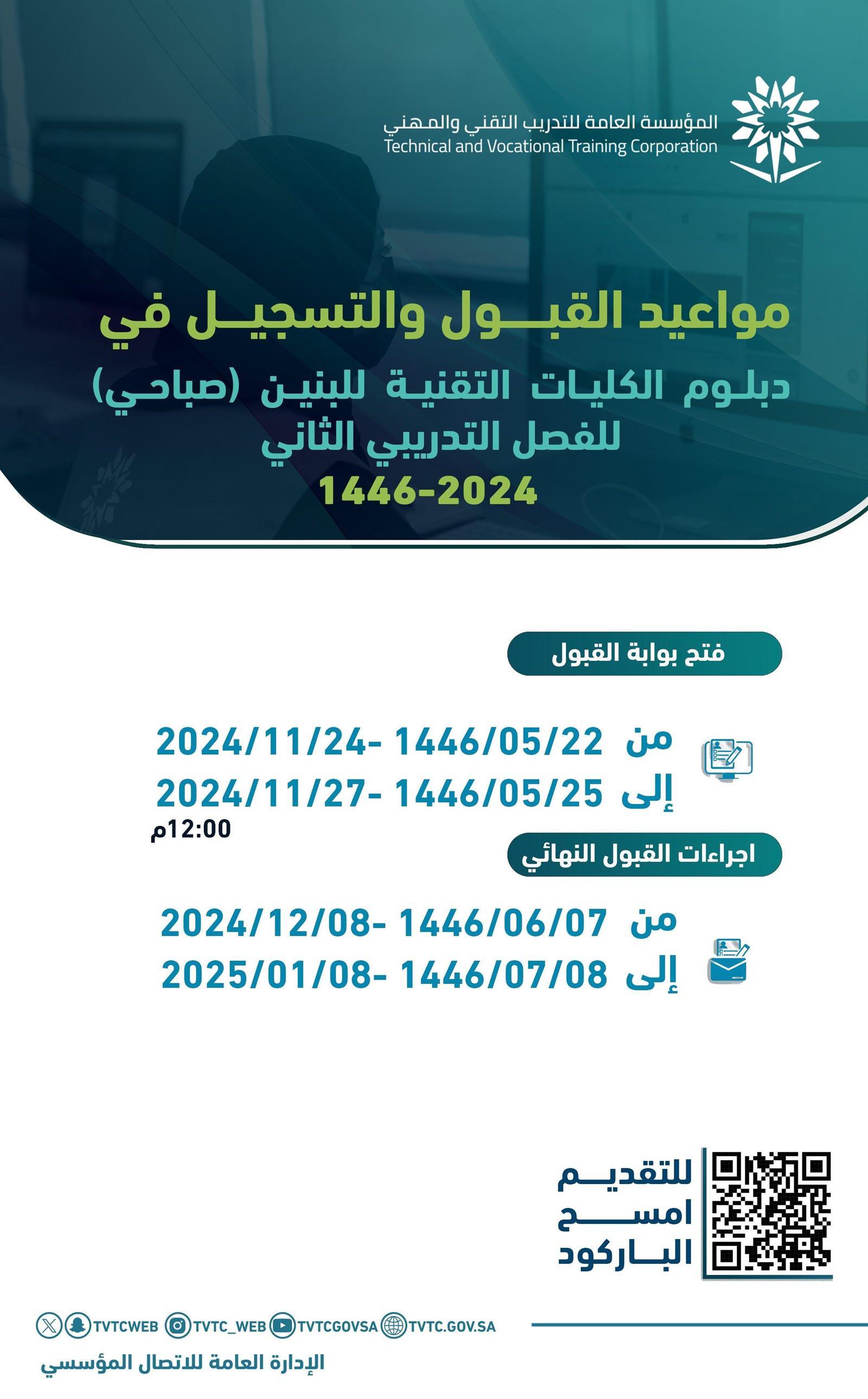 https://portalcdn.spa.gov.sa/backend/original/202411/rCT0faZtfKSNrJOEhMilDHEIAzk7iylp1yw2W157.jpg
