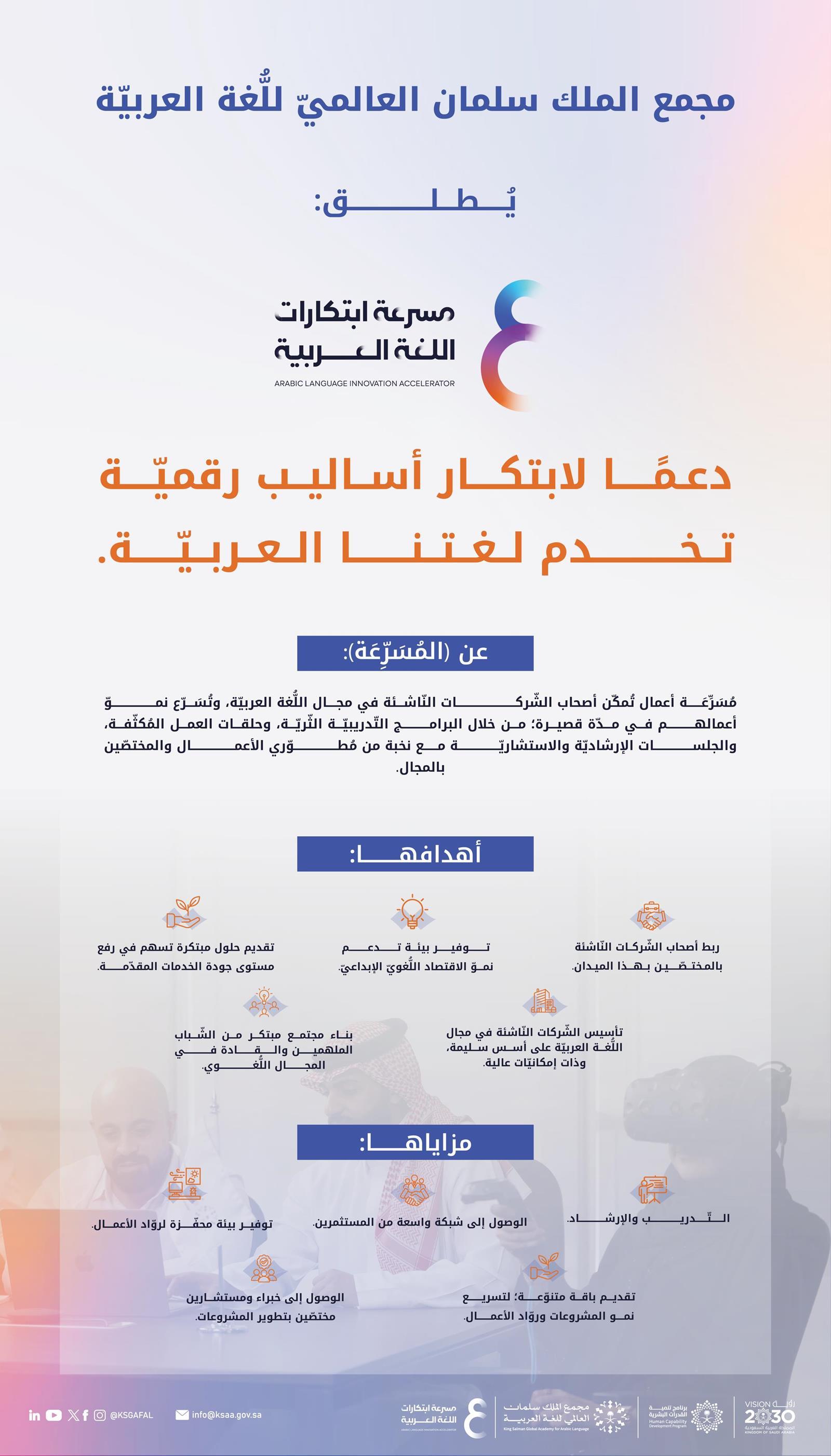https://portalcdn.spa.gov.sa/backend/original/202501/gVnbq1zQF2SLugVgPHqwY3KrQdWUeI2Ialzb9v77.jpg