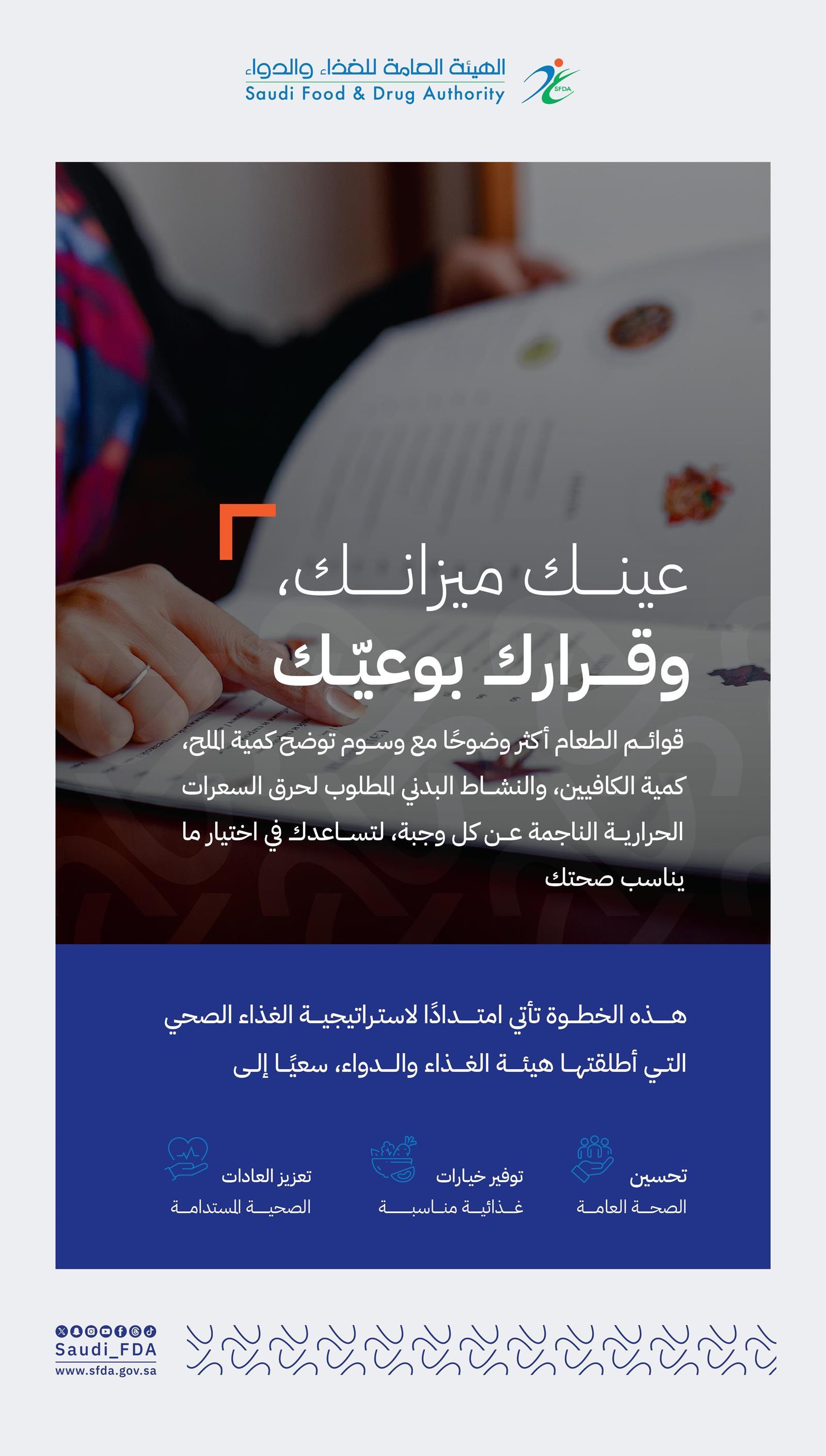 https://portalcdn.spa.gov.sa/backend/original/202502/TxLaDLxiXgGPRIqTnl1sj428cxjKar8ZgnAuHHdC.jpg