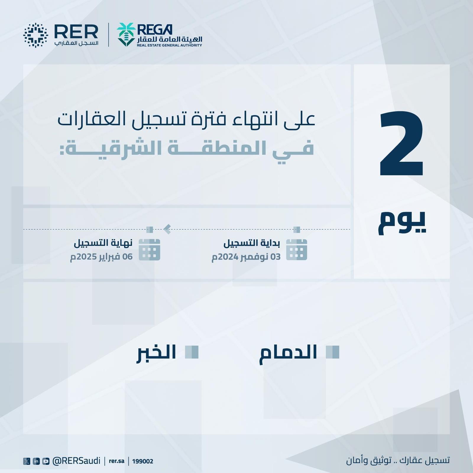 https://portalcdn.spa.gov.sa/backend/original/202502/mUWzyIxLgxXbeTgawIE3HOZ7Tb9ZvVkf7bE9HryV.jpg
