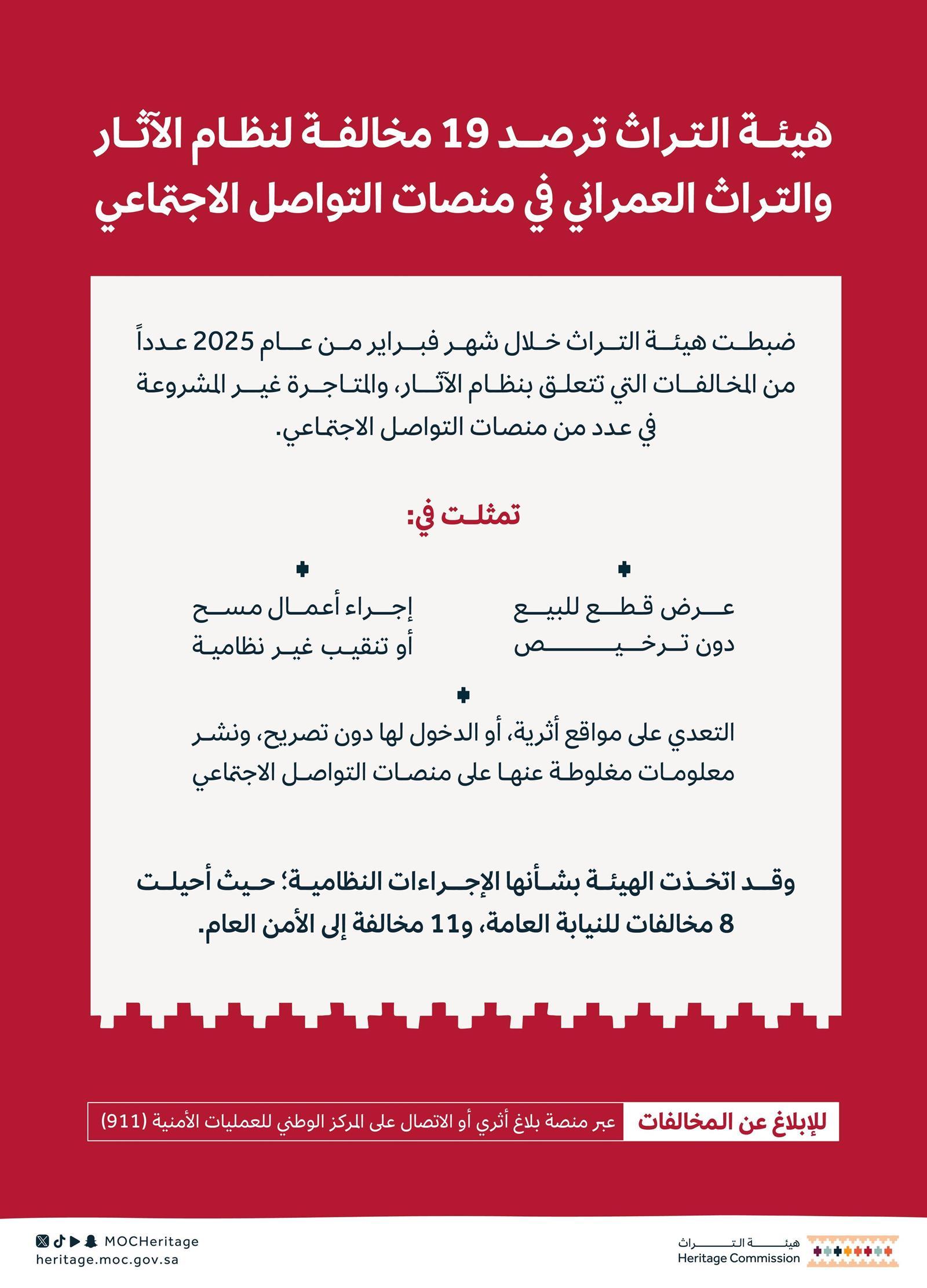 https://portalcdn.spa.gov.sa/backend/original/202503/gFch4MEVEObpiZIDdSxxmJGvel6wg9cNLc0X4Va7.jpg