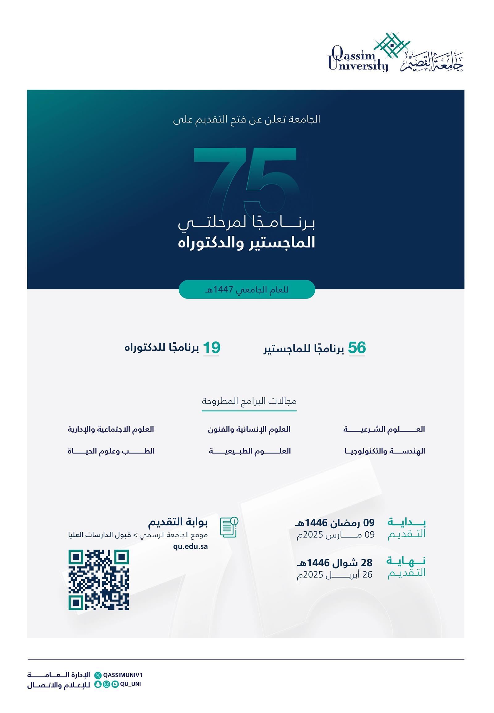 https://portalcdn.spa.gov.sa/backend/original/202503/o1FInYfRpQwn9MFiMpsmtHAqZ2q7vn7bFqAX11dT.jpg