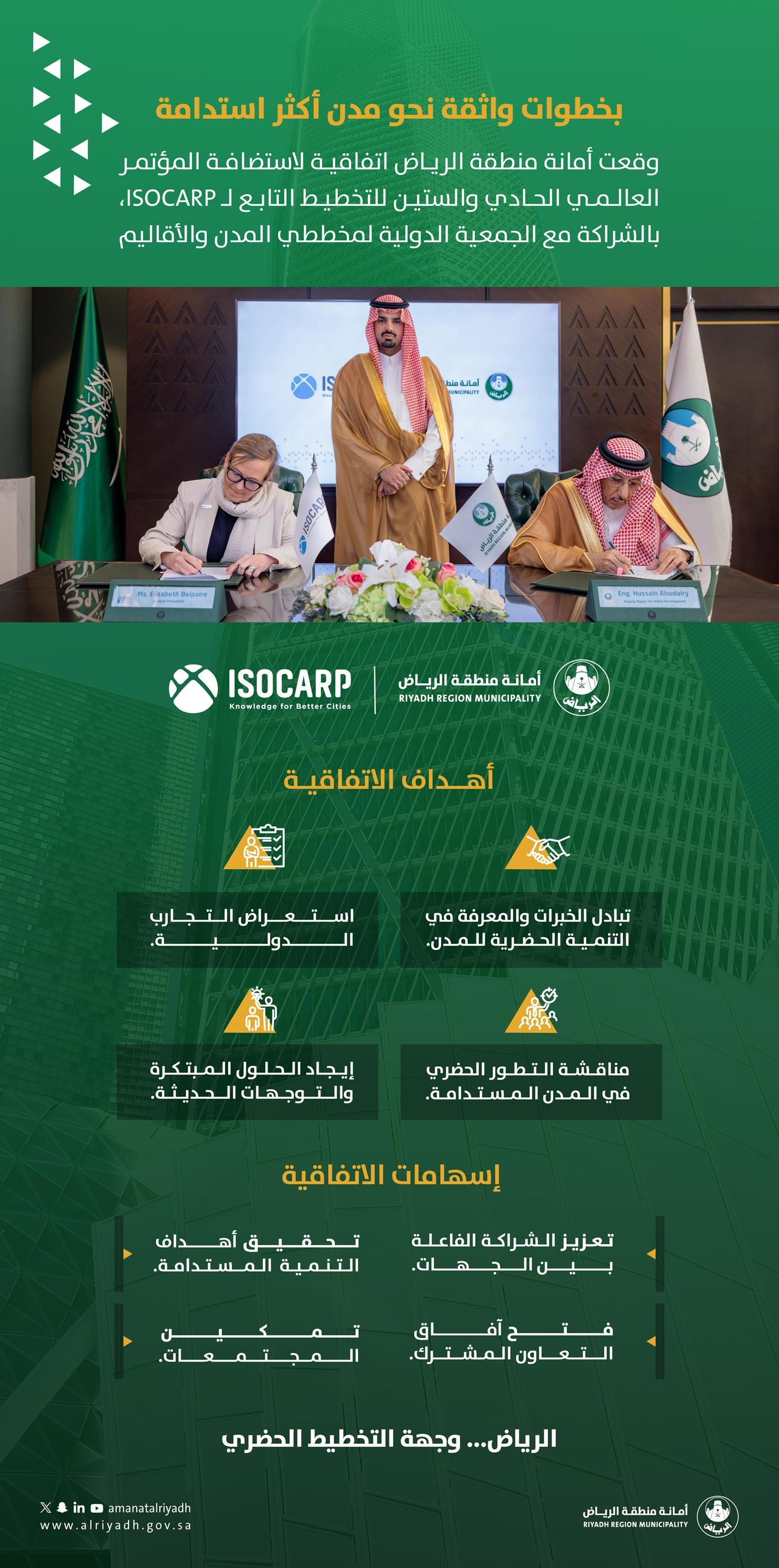 https://portalcdn.spa.gov.sa/backend/original/202504/aEFSyJawWk9BEQaPHJODll3tSgRUzgYU6XokDaHV.jpg
