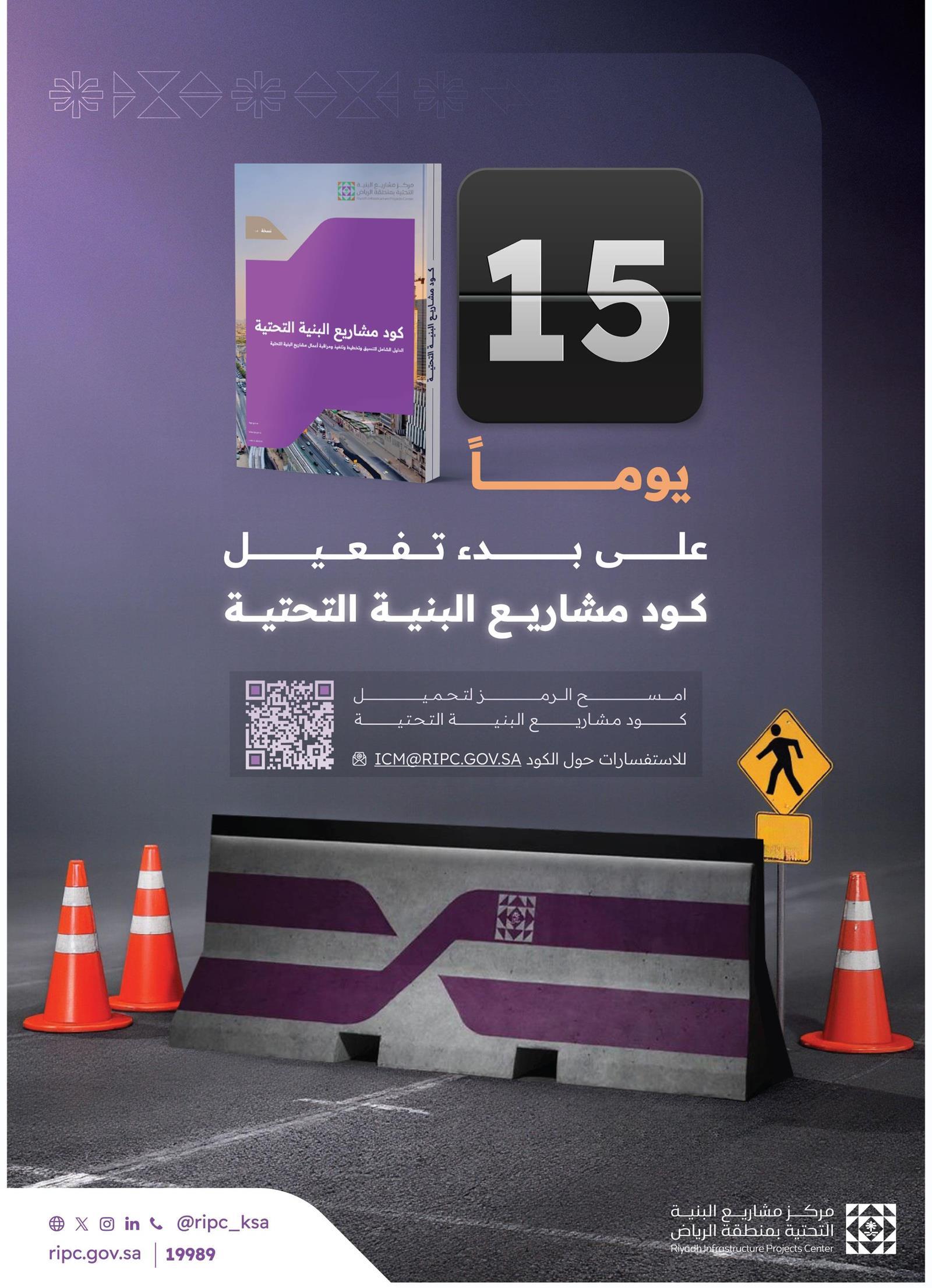 https://portalcdn.spa.gov.sa/backend/original/202507/JJLAYY6ZwDM8rUbtilJ8bKNJkdpfvgBeE6I9AZi4.jpg
