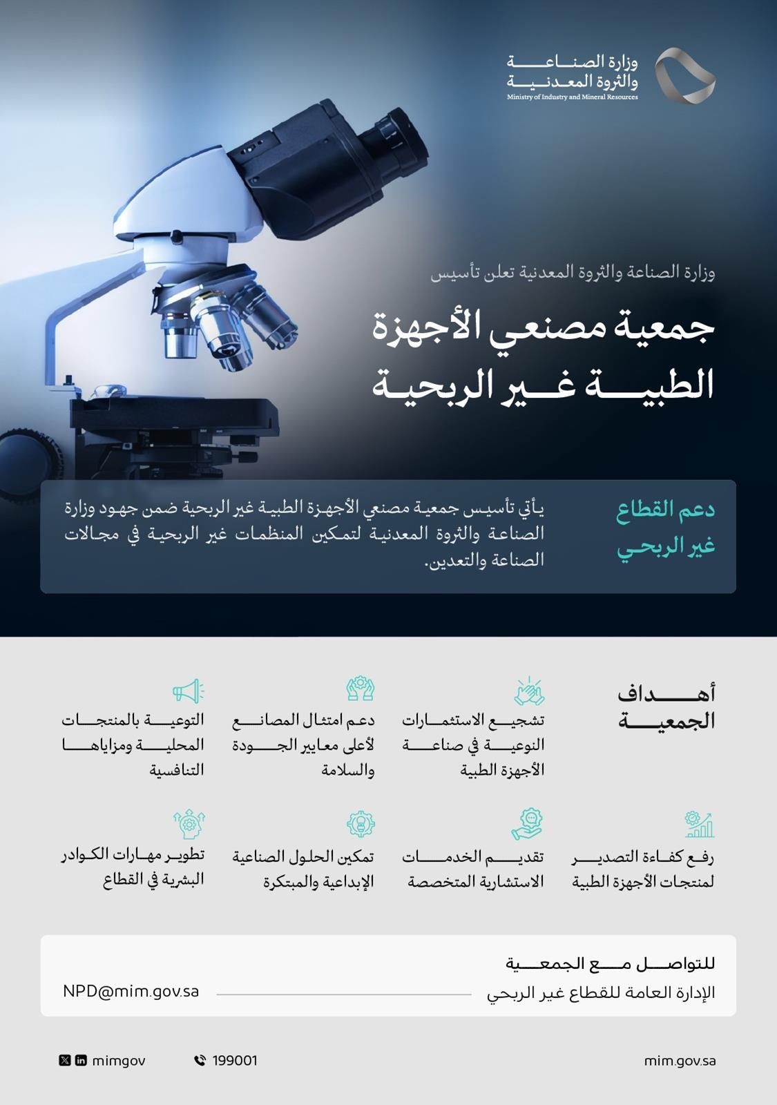 https://portalcdn.spa.gov.sa/backend/original/202507/dIQ2wOZrjzNJdAZYOdp4Q2VCfkay2J81mA0iDzul.jpg