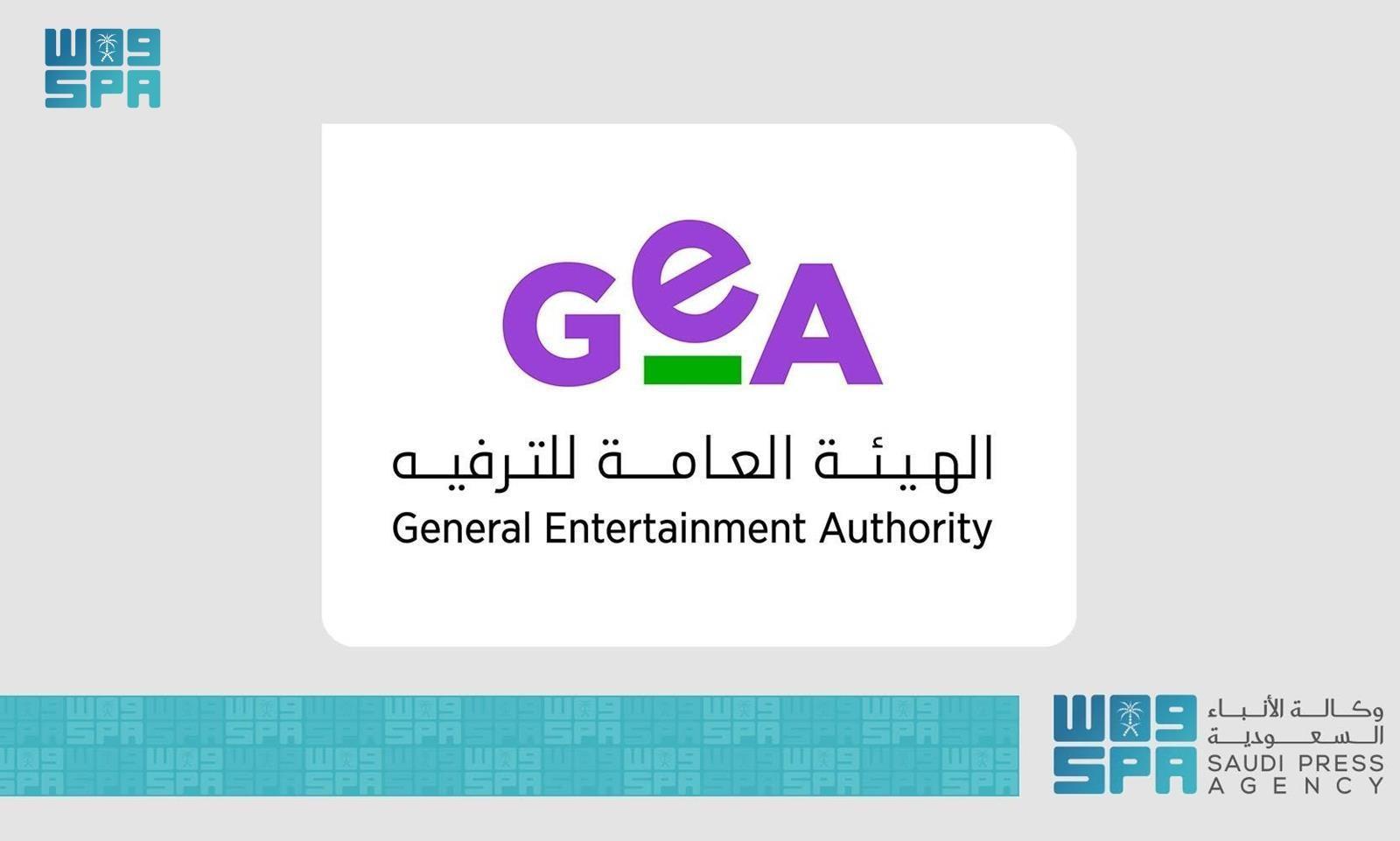 Saudi GEA Unveils Ambitious Program to Catalyze Entertainment Entrepreneurship