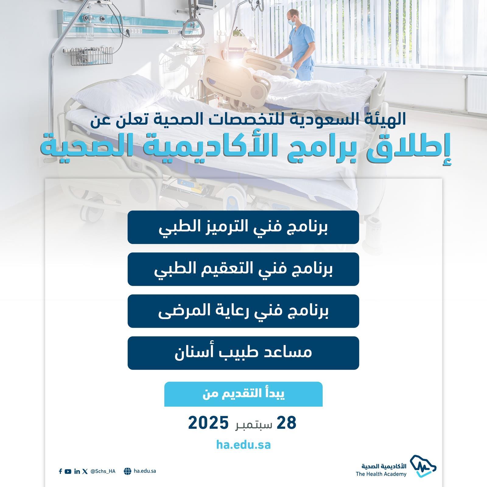 https://portalcdn.spa.gov.sa/backend/original/202509/xppz4Vnm1K6p9SmcwbUBd6IXnYLMnCK1GEpGTOYJ.jpg