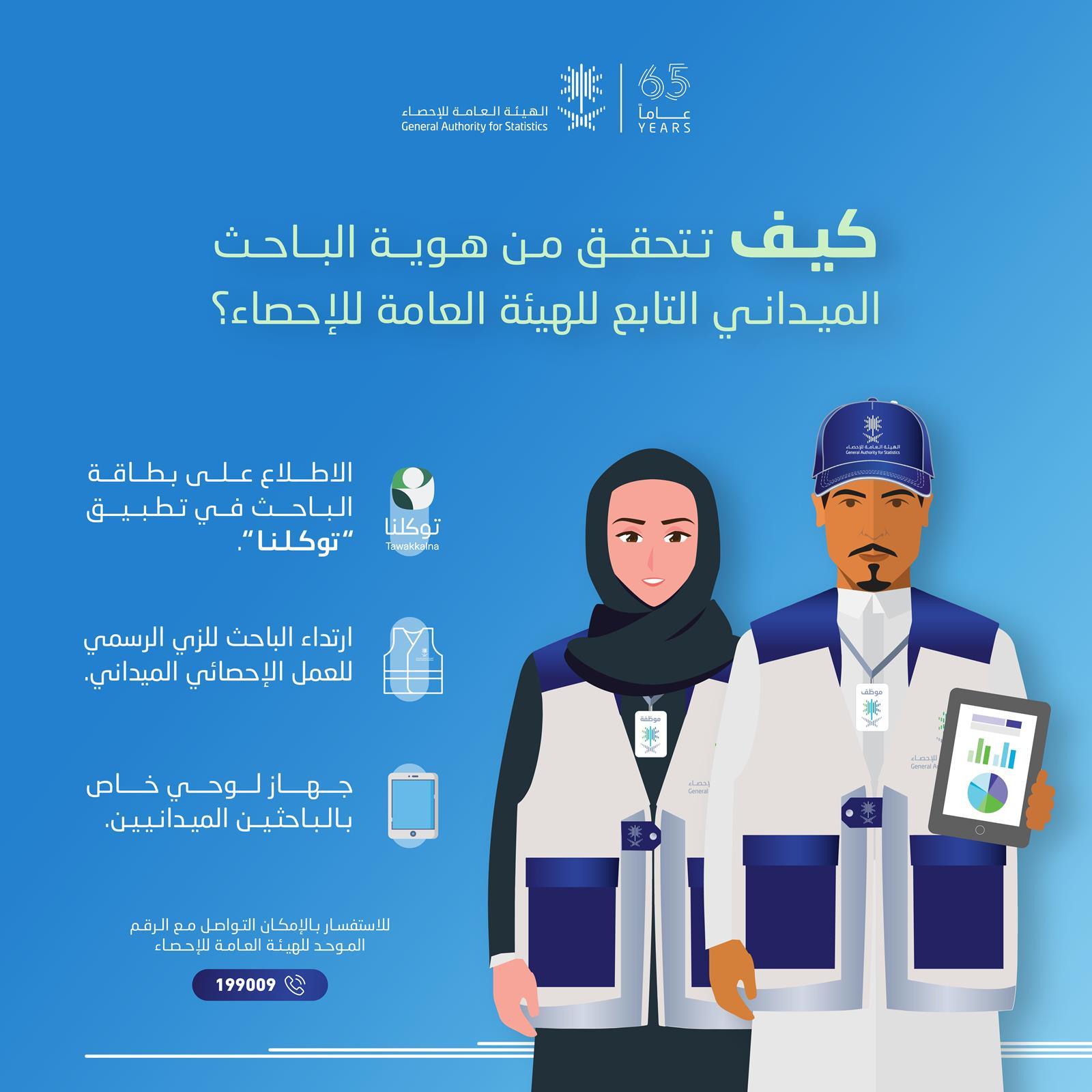 https://portalcdn.spa.gov.sa/backend/original/202510/0lidf3ck6zJVSd7sLfZOUO9OCm3yydjLnr4IEo4N.jpg