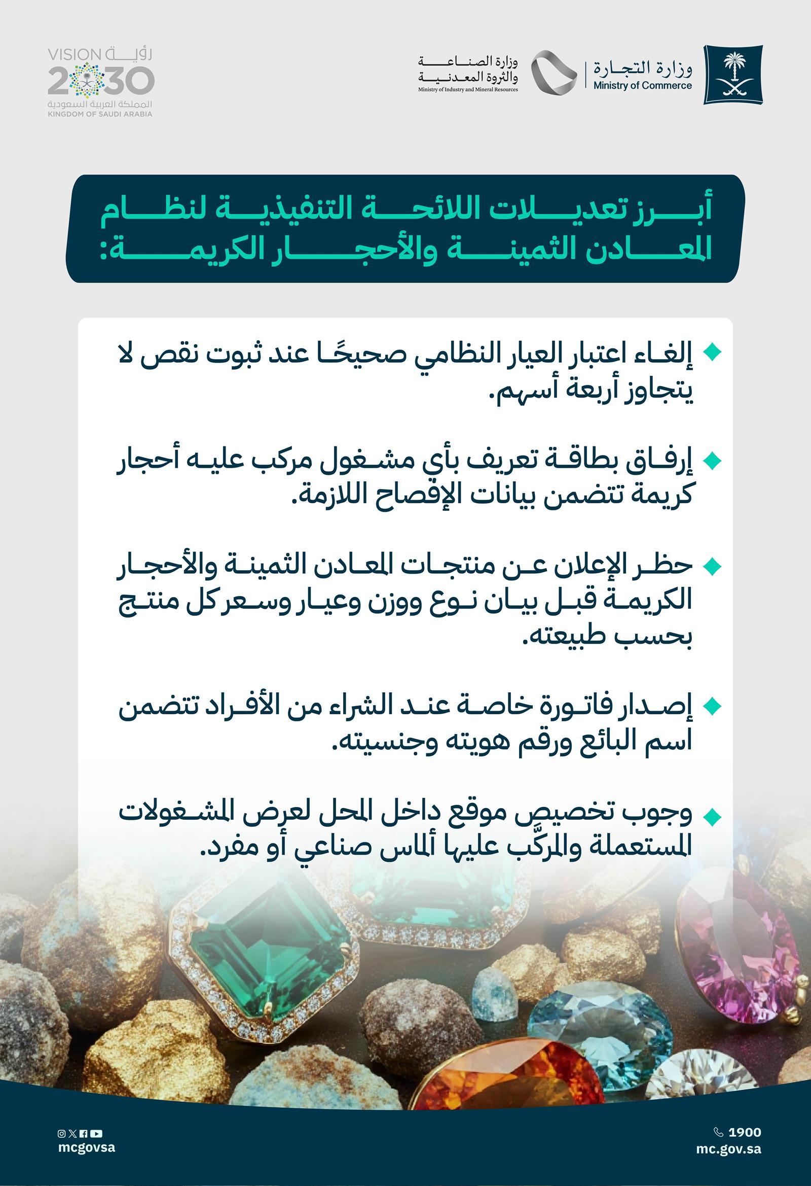 https://portalcdn.spa.gov.sa/backend/original/202510/EfygcJYPmplDTxxBPaF1510bD5w9Tlsw06Xzv2lP.jpg