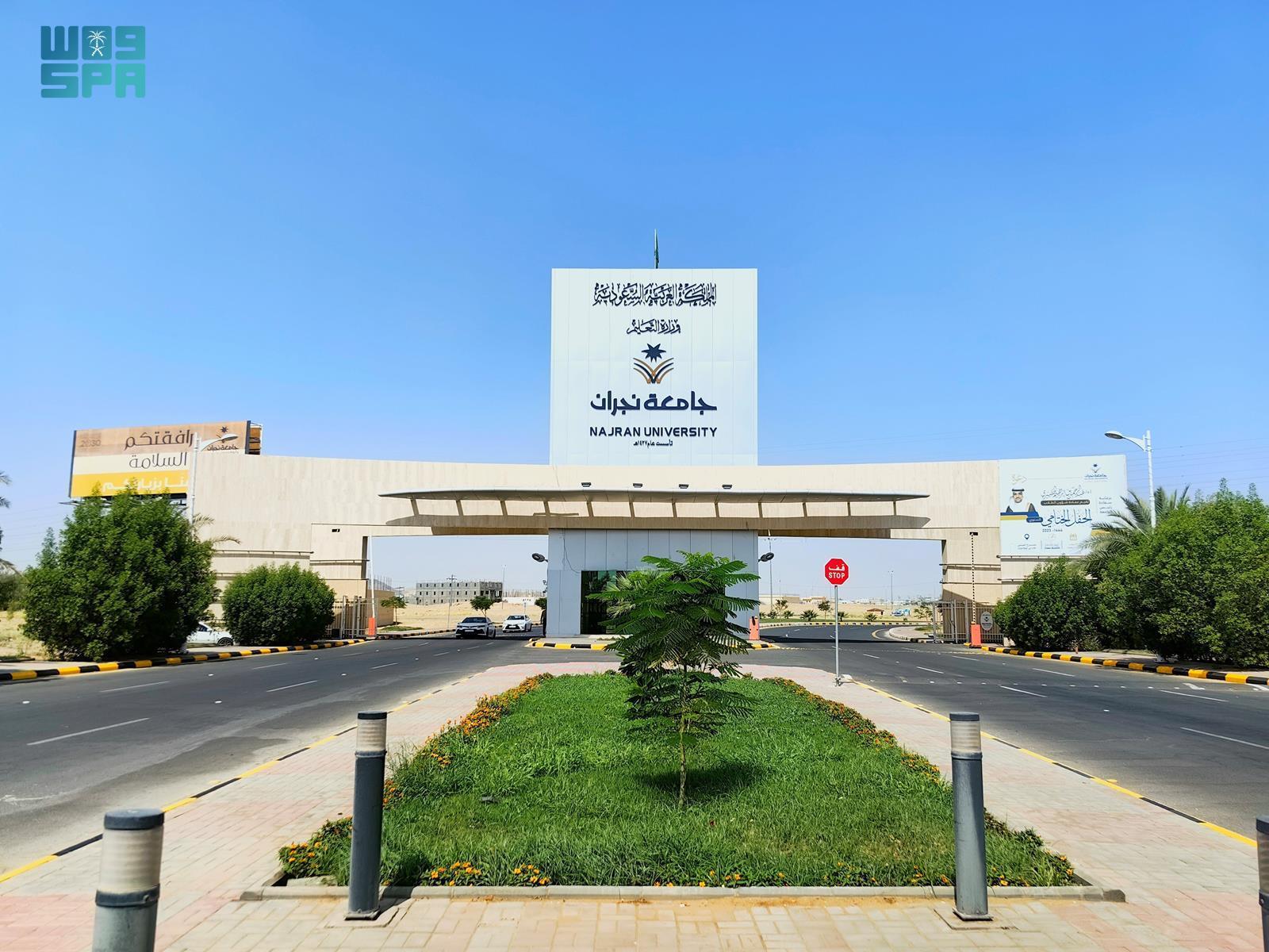 Najran University Conference Center