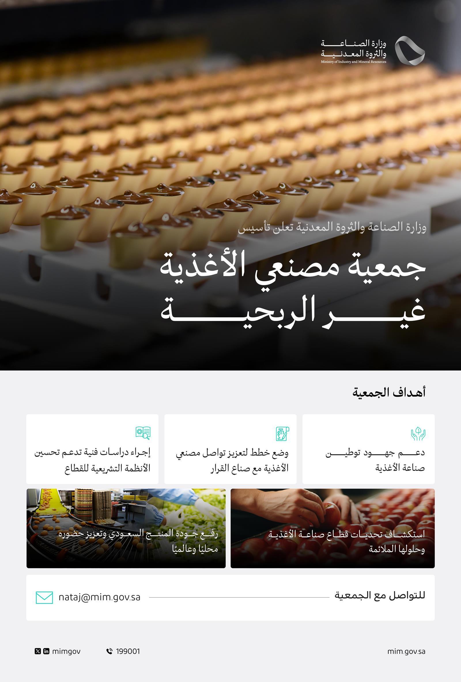https://portalcdn.spa.gov.sa/backend/original/202510/1a5B30DGoXKDSOCFkF4ndBqUicAZ4GIIY7NOYPRA.jpg