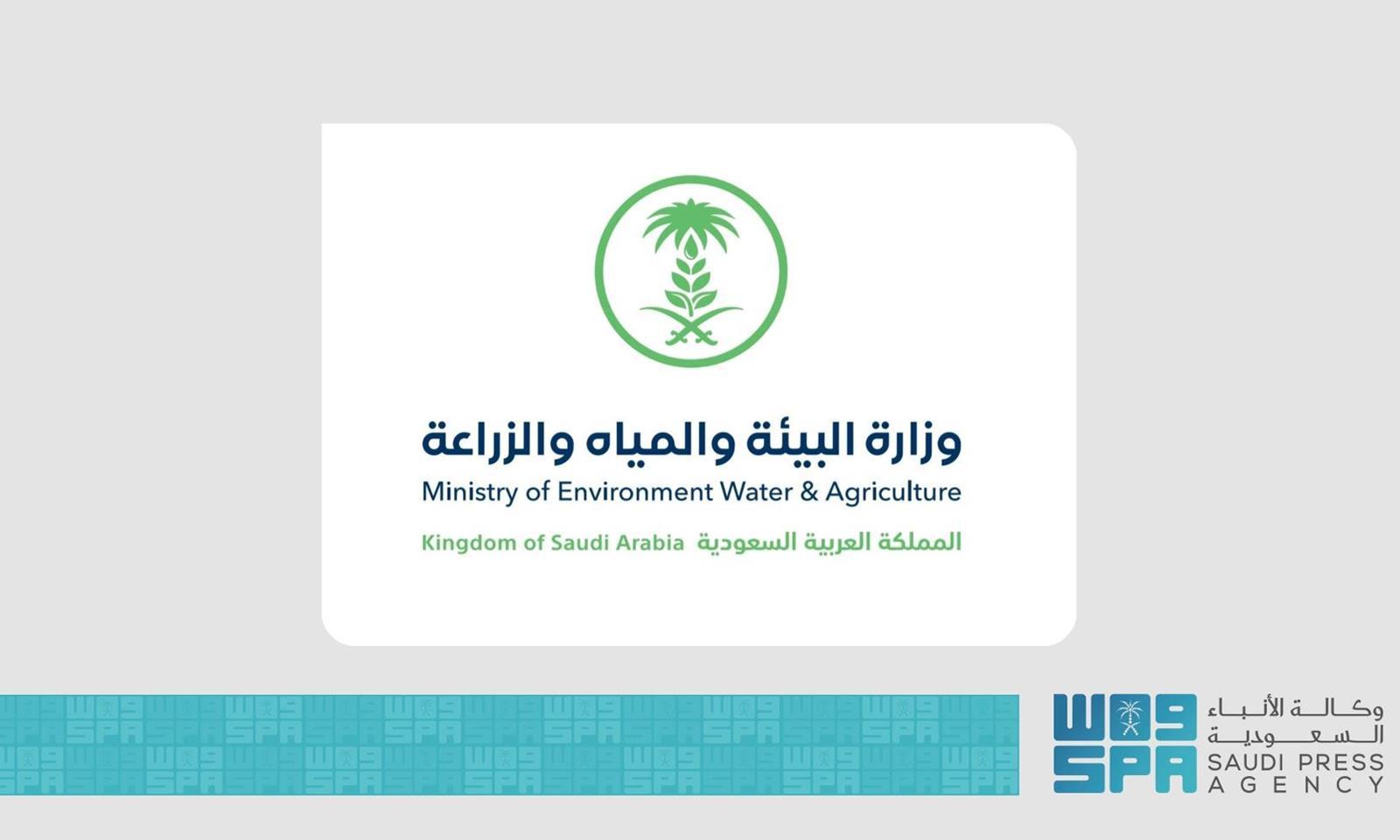 Ministry of Environment, Water and Agriculture achieves ISO 42001 accreditation